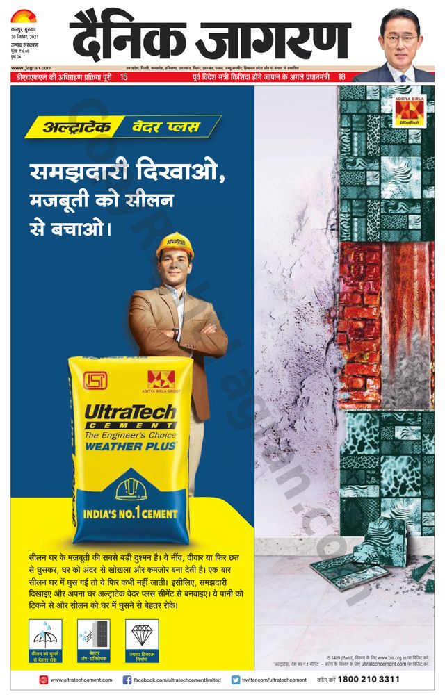 Dainik Jagran Unnao