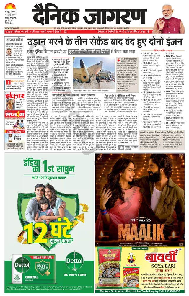 Dainik Jagran Unnao