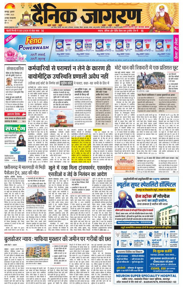 Dainik Jagran Unnao