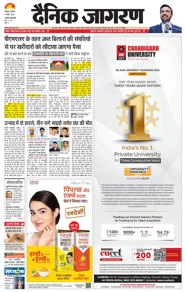 Dainik Jagran Unnao