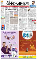Dainik Jagran Unnao