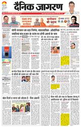 Dainik Jagran Unnao