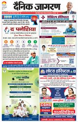 Dainik Jagran Unnao