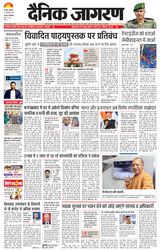 Dainik Jagran Unnao