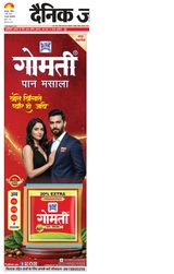 Dainik Jagran Unnao