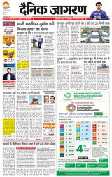 Dainik Jagran Unnao