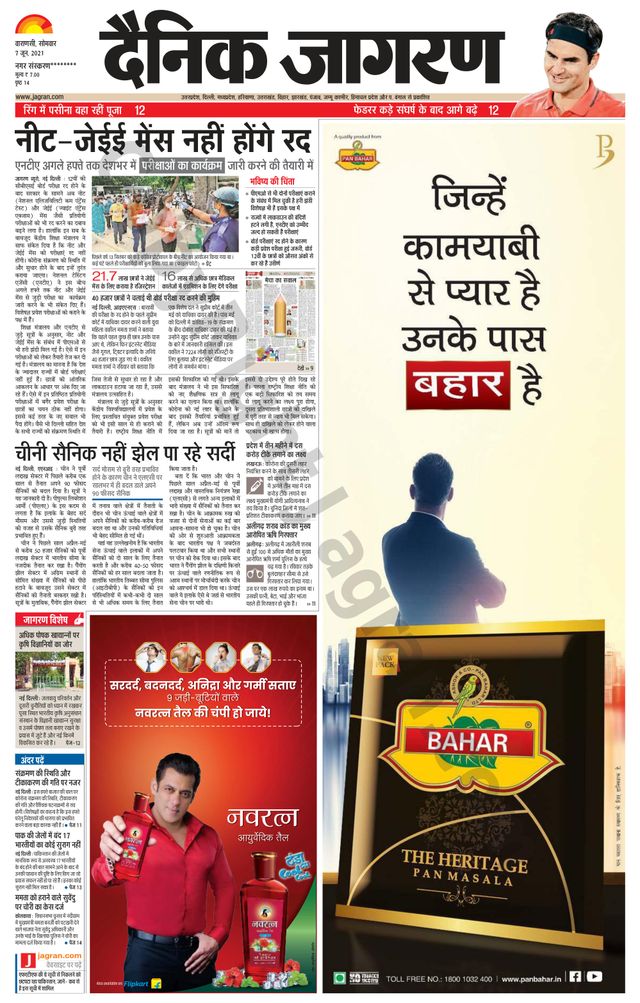 Dainik Jagran Ballia