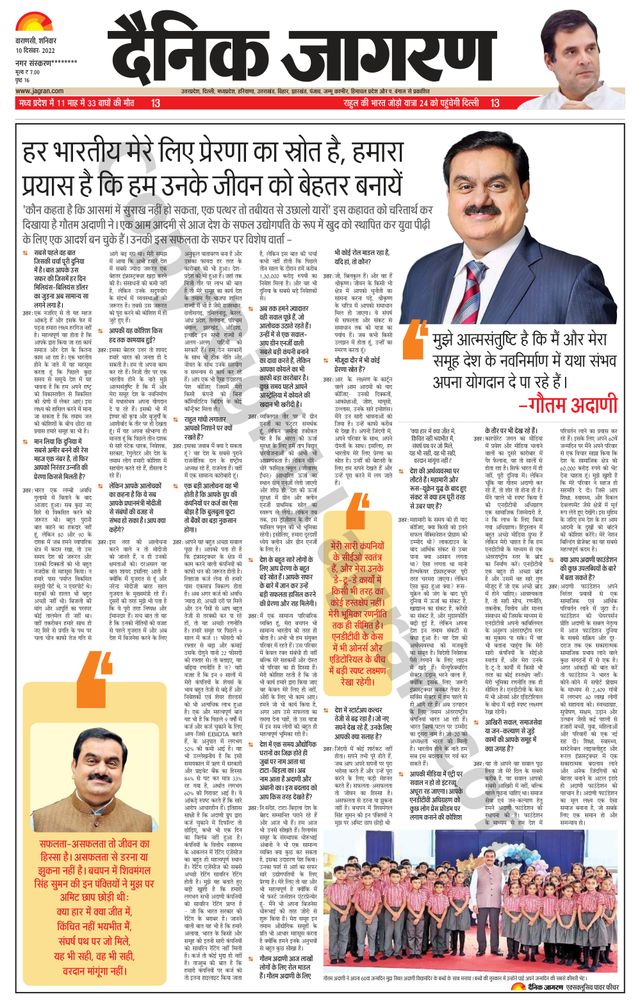 Dainik Jagran Ballia