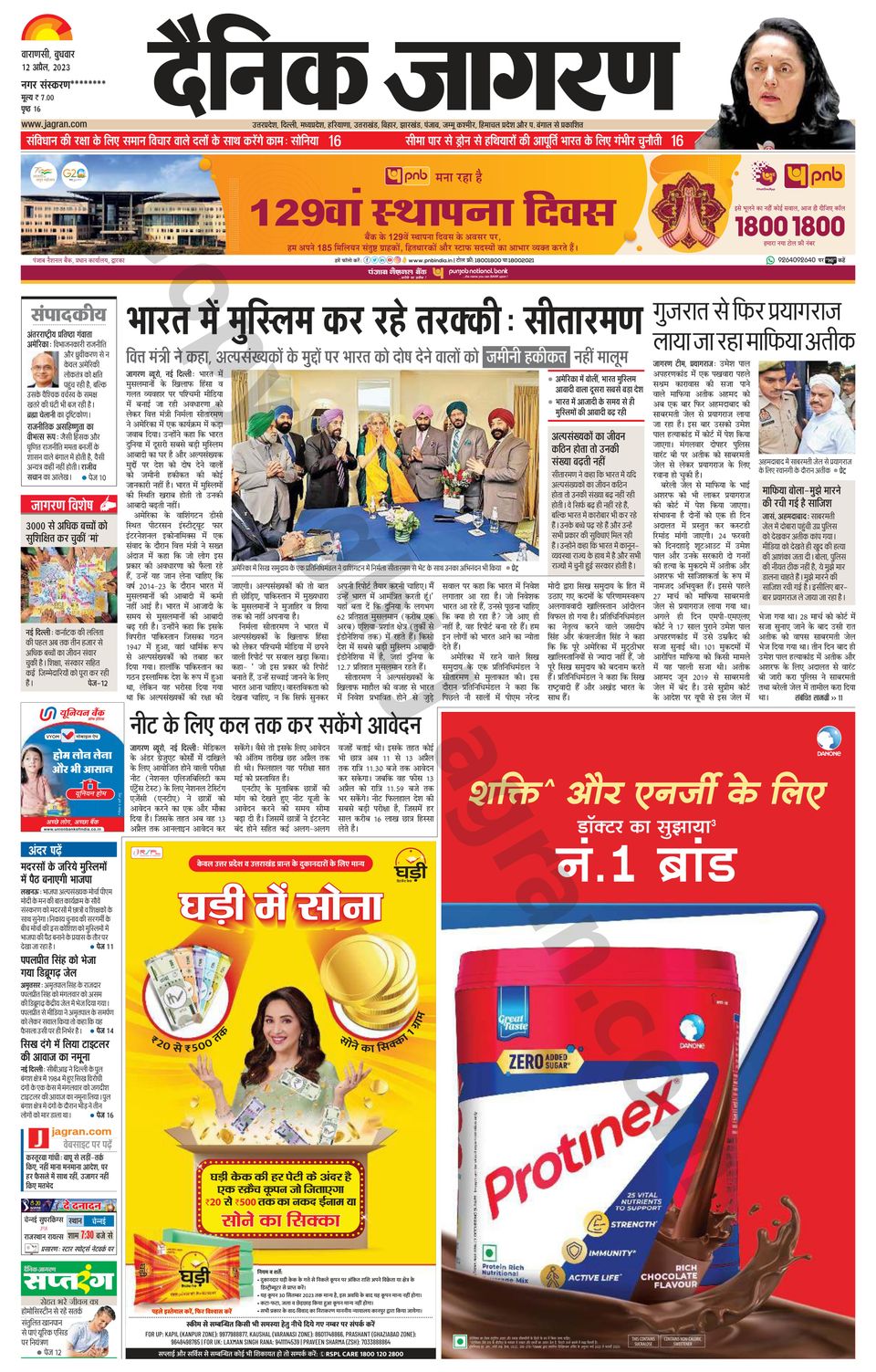 dainik jagran news paper today in hindi up ballia