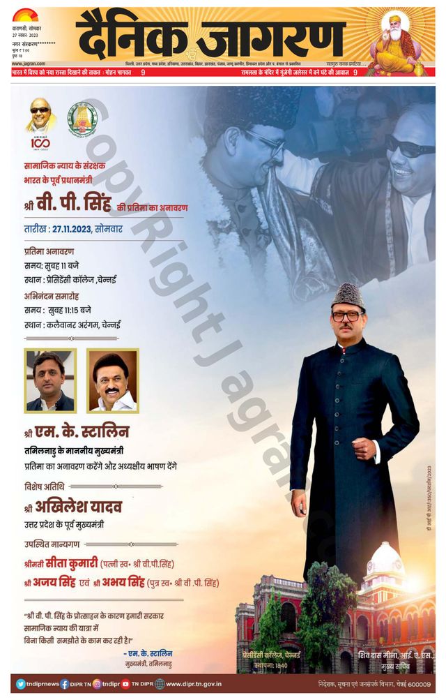 Dainik Jagran Ballia