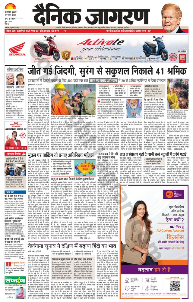 Dainik Jagran Ballia