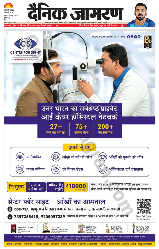Dainik Jagran Ballia
