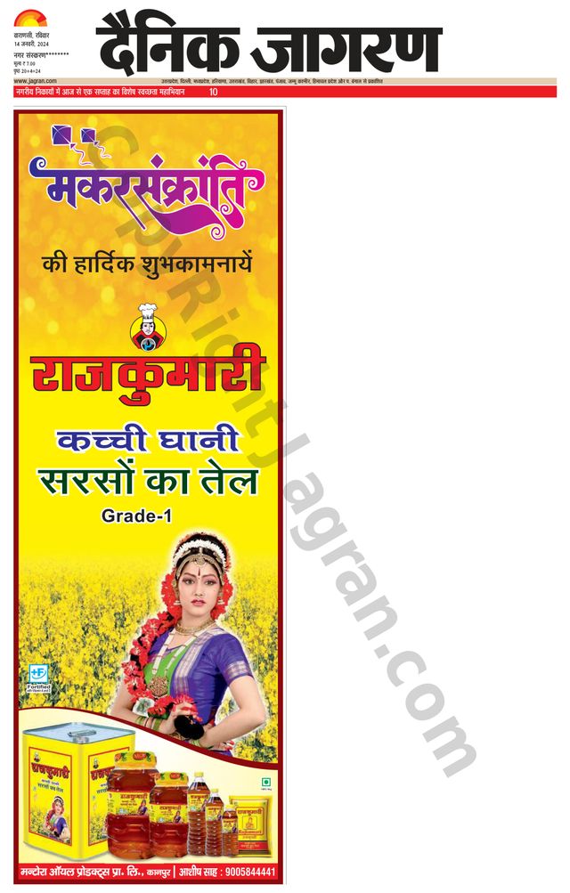 Dainik Jagran Ballia