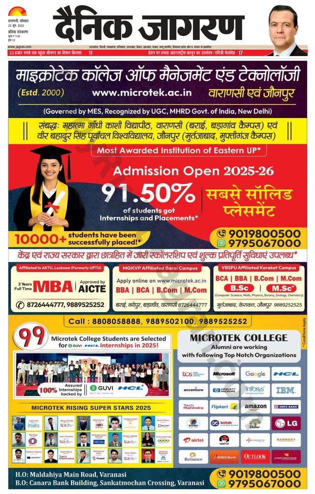 Dainik Jagran Ballia