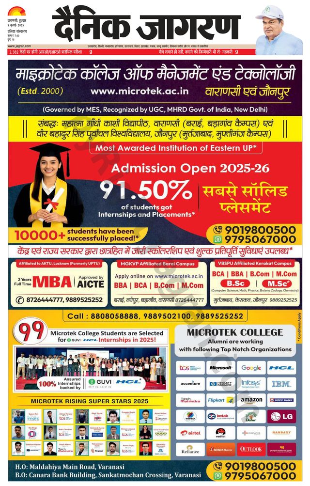 Dainik Jagran Ballia
