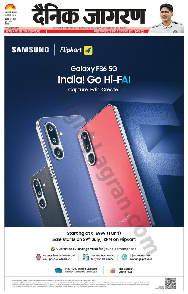 Dainik Jagran Ballia