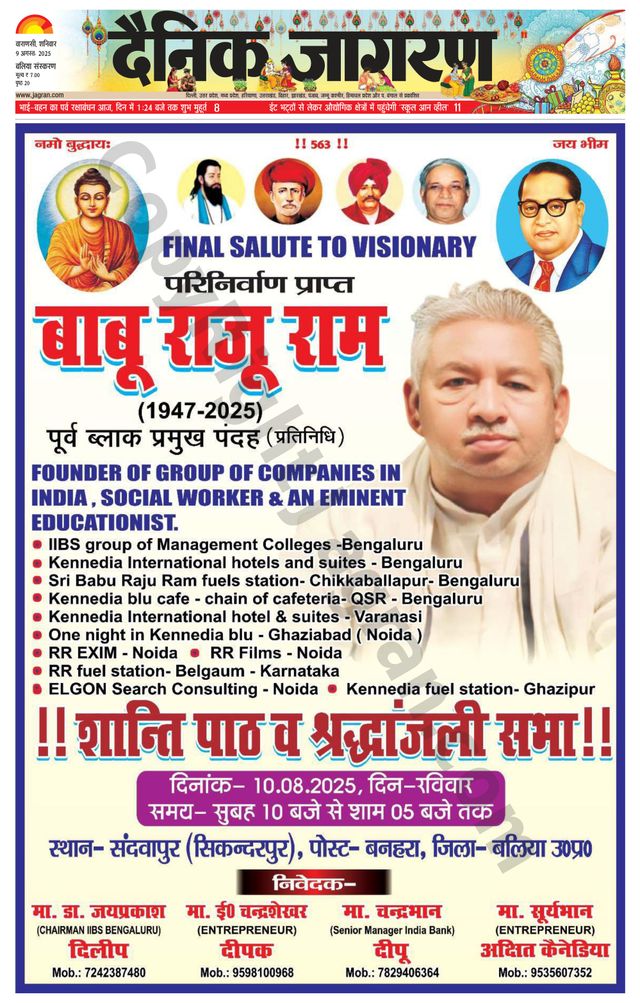 Dainik Jagran Ballia