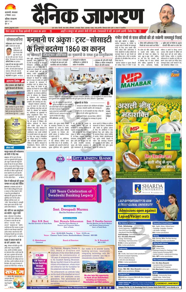 Dainik Jagran Ballia