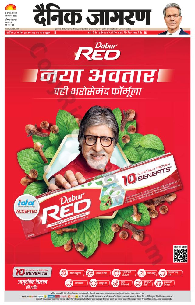 Dainik Jagran Ballia