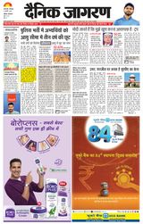 Dainik Jagran Ballia