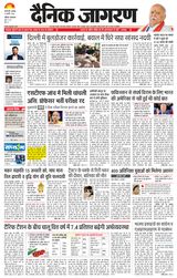 Dainik Jagran Ballia