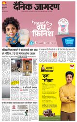 Dainik Jagran Ballia