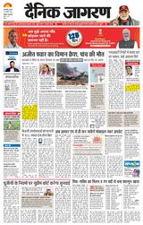 Dainik Jagran Ballia