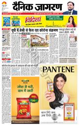 Dainik Jagran Basti - April 24, 2021 April 24, 2021