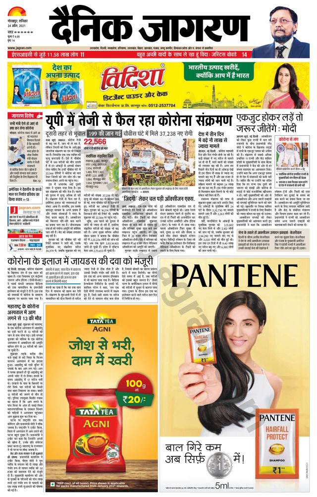 Dainik Jagran Basti