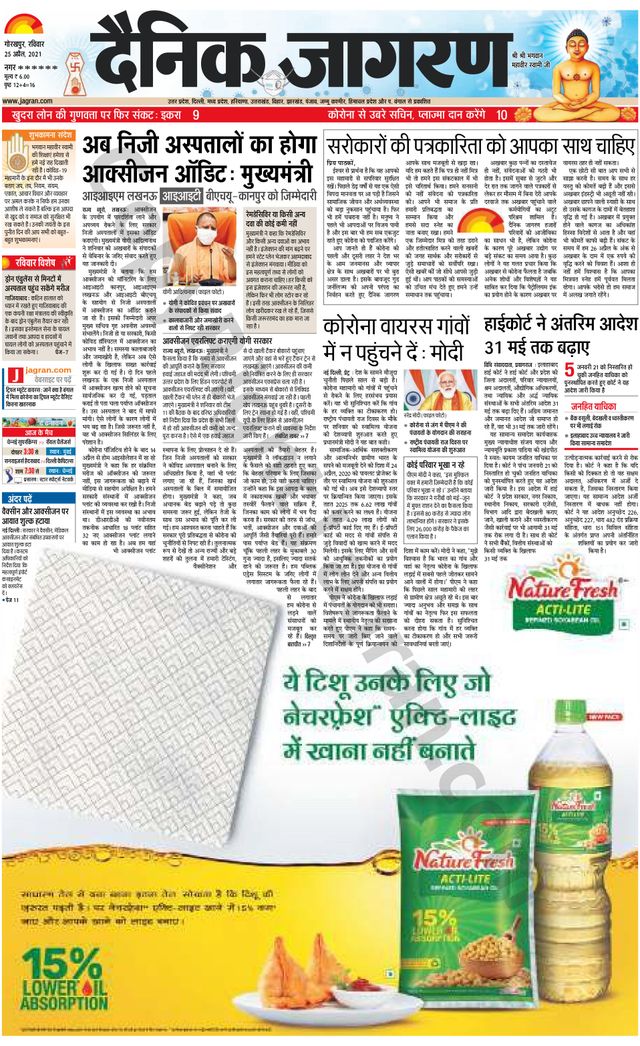 Dainik Jagran Basti