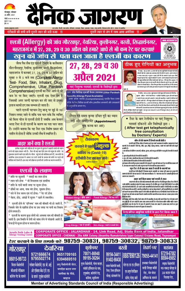 Dainik Jagran Basti