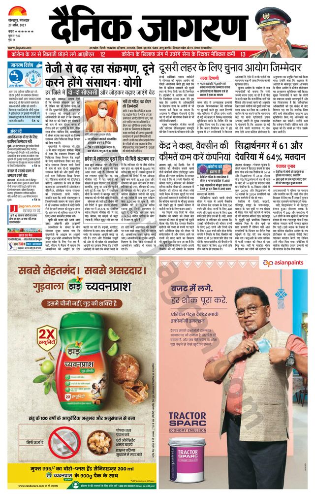 Dainik Jagran Basti