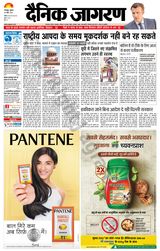 Dainik Jagran Basti - April 28, 2021 April 28, 2021