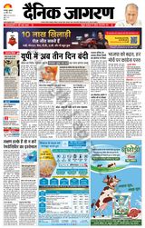Dainik Jagran Basti - April 30, 2021 April 30, 2021