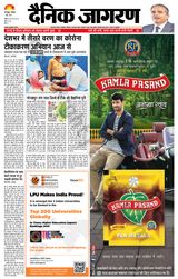 Dainik Jagran Basti - May 01, 2021 May 01, 2021