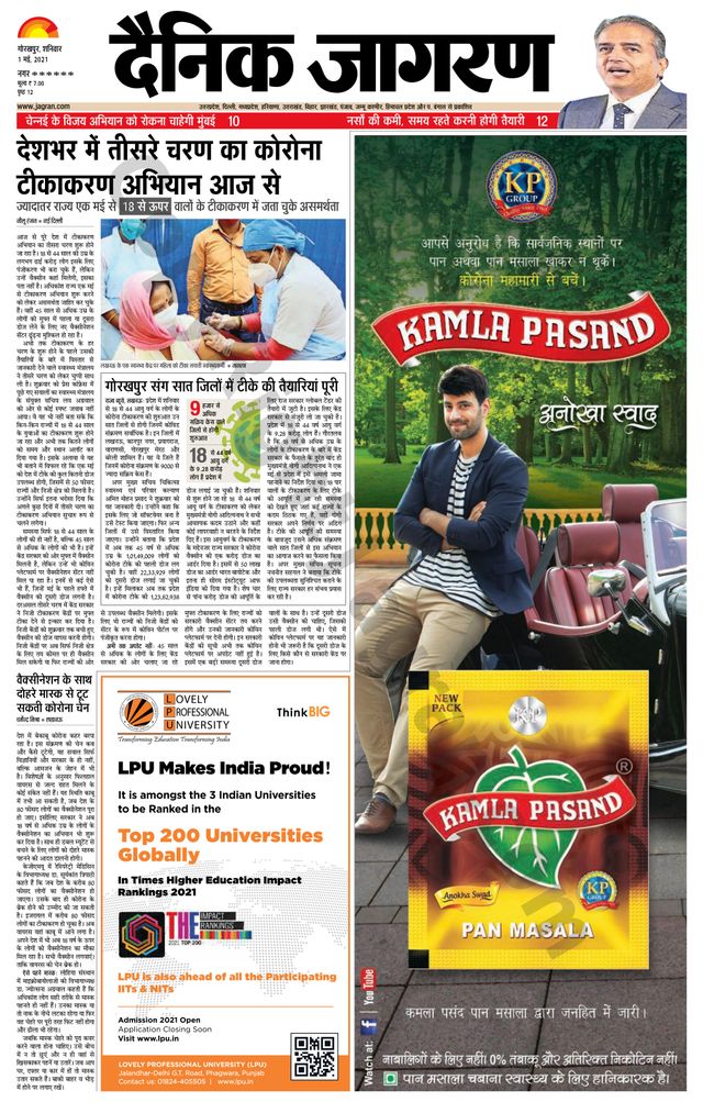Dainik Jagran Basti