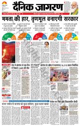 Dainik Jagran Basti - May 03, 2021 May 03, 2021