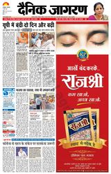 Dainik Jagran Basti - May 04, 2021 May 04, 2021