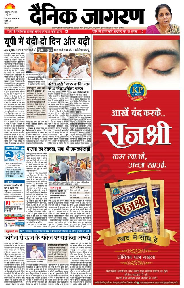 Dainik Jagran Basti