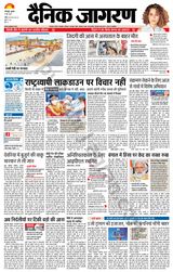 Dainik Jagran Basti - May 05, 2021 May 05, 2021