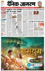 Dainik Jagran Basti - May 06, 2021 May 06, 2021