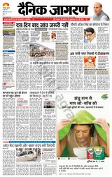 Dainik Jagran Basti - May 07, 2021 May 07, 2021
