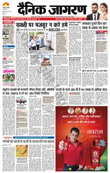 Dainik Jagran Basti - May 08, 2021 May 08, 2021
