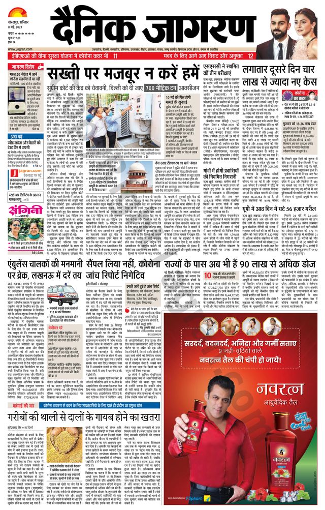 Dainik Jagran Basti