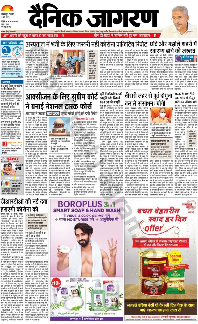 Dainik Jagran Basti