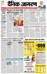 Dainik Jagran Basti - May 10, 2021 May 10, 2021
