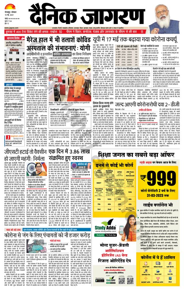Dainik Jagran Basti
