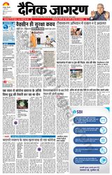 Dainik Jagran Basti - May 11, 2021 May 11, 2021