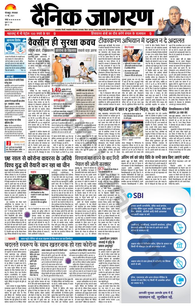 Dainik Jagran Basti
