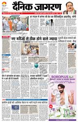 Dainik Jagran Basti - May 12, 2021 May 12, 2021